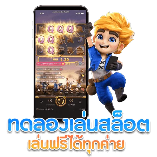 สล็อตเว็บตรง ทดลองเล่นฟรี