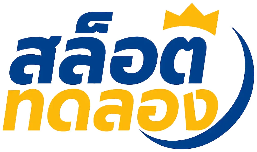 สล็อตเว็บตรง ทดลองเล่นฟรี